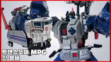 [트랜스포머 MPG] 갓봄버 리뷰, 초신 합체를 위한 봄버 계획 등장! - [Transformers MPG] Godbomber review