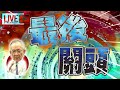 【19:30晚間直播解盤】最後關頭!  獅公傳奇  李永年110/12/13