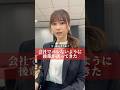 会社でバレないように後輩が誘ってきた#shorts
