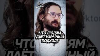 Зачем смотреть НаучПоп? Дробышевский #интересно