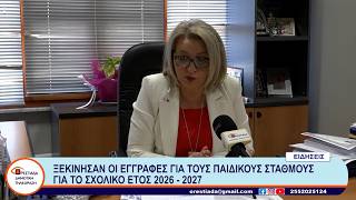 ΚΕΝΤΡΙΚΟ ΔΕΛΤΙΟ   18 5 26