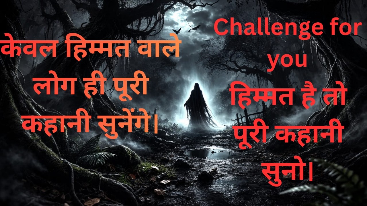 Haunted House / Hindi Horror stories /#horrorstories #viral