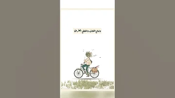 اذا حارت خطاك يوما 