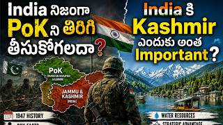 Kashmir Issue Explained in Telugu | భారత్ - పాకిస్థాన్ మధ్య Kashmir Issue ఎలా మొదలైంది?