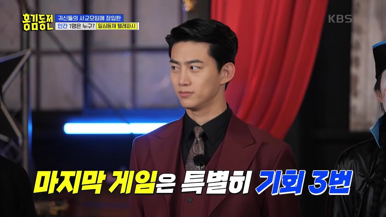 결국 마지막까지 와버린 홍김동전 일심동체 텔레파시! 스나이퍼 두명에게 결국... [홍김동전] | KBS 230622 방송