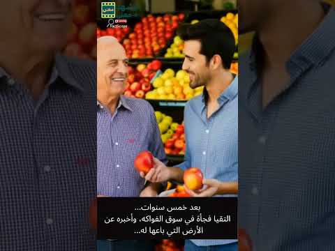 مشهد ومعنى الاستثمار دراسة علم اقتصاد مفهوم معانى