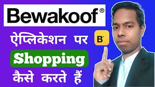 How to Shopping From Bewakoof App || Bewakoof App Par Online Shopping Kaise Kare || Bewakoof.com screenshot 3