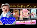 Kids Clothes Wholesale Market in Lahore Pakistan | Baby & Baba garments Winter Collection