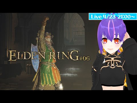 ⚡【#ELDENRING】気合と脳筋で王になる…！＃06