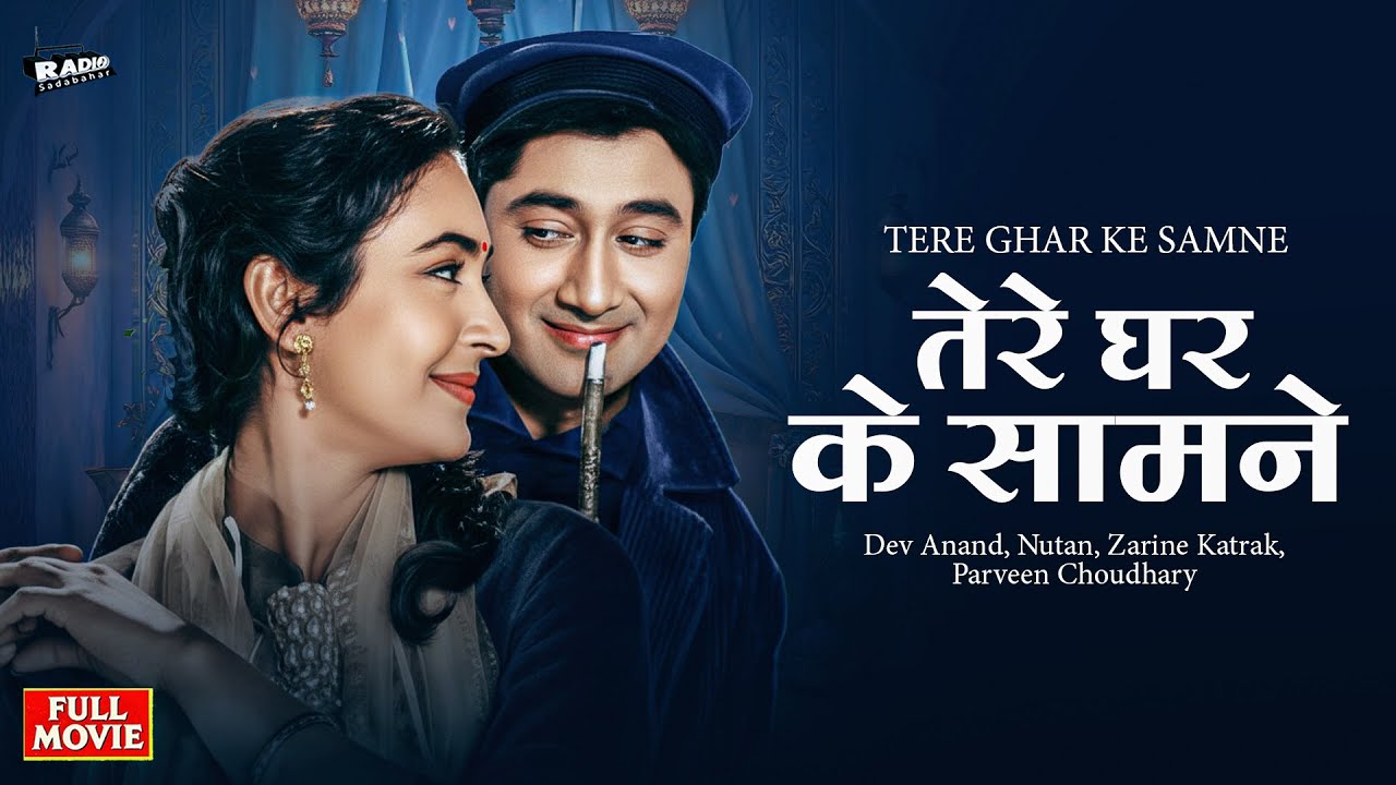 Tere Ghar Ke Samne (1963) | Full Hindi Movie | Dev Anand, Nutan | Old Romantic Comedy Classic Movies