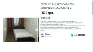 Долгосрочная аренда квартир,Киев,Киевская область.Цена:1500 грн.Мария