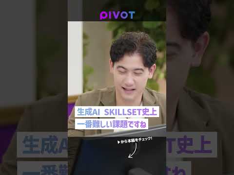 【生成AI SKILL SET vol.7】デル・テクノロジーズ