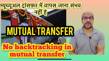 Mutual Transfer |Backtracking|Reversing possible or Not !#railways