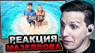 МАЗЕЛЛОВ СМОТРИТ Продержись 30 Дней На Острове Со Своей Бывшей, Выиграй $250,000 | мистер бист