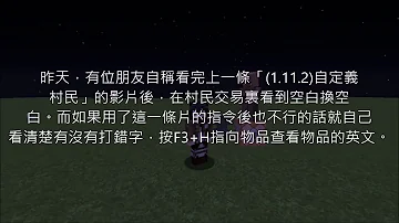 تحميل 關於那個自定義村民交易r Rw Minecraft指令生成器自定義村民功能操作方式