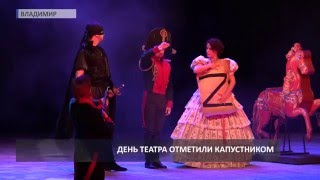 2016 03 28 HD Театральный капустник