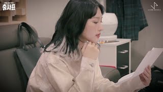 Dreamcatcher(드림캐쳐) 시연 - Good Sera (Interview Video)