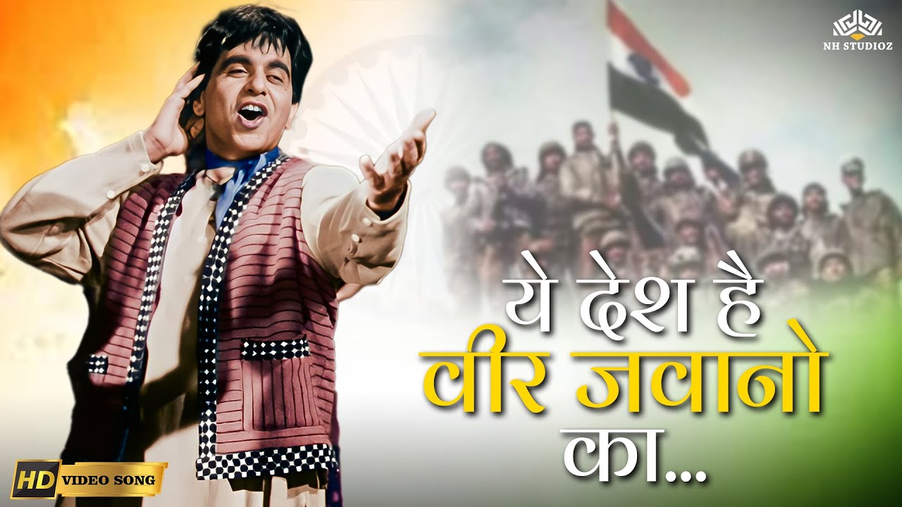 Ye Desh Hai Veer Jawano Ka –  Independence Day Song 2025  | Mohammed Rafi | Naya Daur