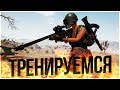 В СУББОТУ ТУРНИР ПО PUBG! ТРЕНИРОВКА В DUO ЭРАНГЕЛЬ!- PLAYERUNKNOWN'S BATTLEGROUNDS - ПУБГ - ПАБГ