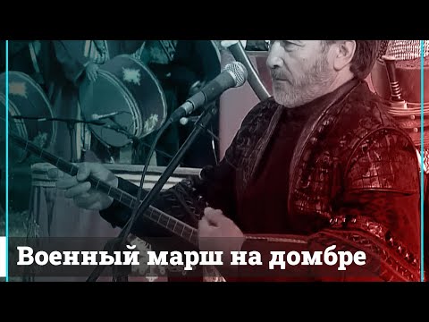 Казахская домбра под стенами дворца Топкапы