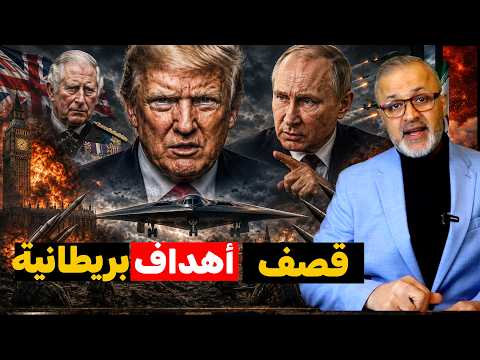 Global catastrophe: Dangerous Russian decision to strike British military targets, and Washington...