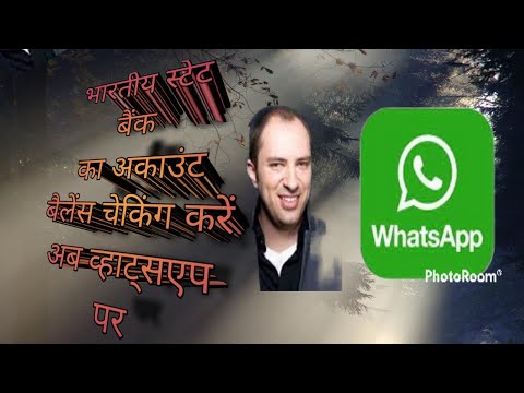 SBI ACCOUNT BALANCE CHECK ON WHATSAPP | SBI WHATSAPP BANKING REGISTRATION | Sbi balance check