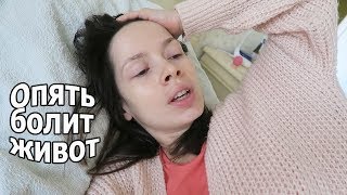 VLOG: 21 неделя, болит живот / Была у врача / УЗИ VLOG: 21 неделя, болит живот / Была у врача / УЗИ
