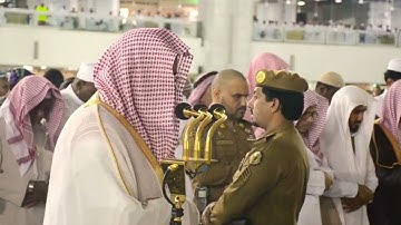 ﴿وَكَذلِكَ أَوحَينا إِلَيكَ روحًا مِن أَمرِنا..﴾ آخر سورة الشورى بتلاوة خاشعة للشيخ سعود الشريم