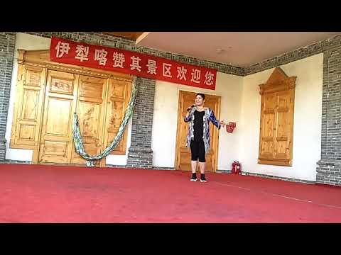 2018/5/27伊犁喀贊其民俗歌舞表演