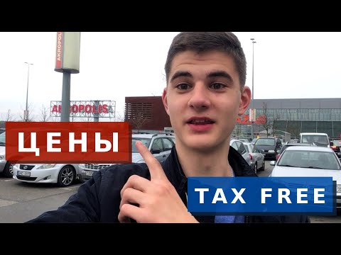 ВИЛЬНЮС, Как Сэкономить, Где покупать (Шоппинг в Литве/TAX FREE)