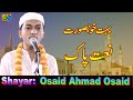 Osaid ahmad osaid azimushan natiya mushaira khairabad mau 22042023 jk mushaira media