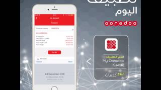 تطبيق My Ooredoo screenshot 1