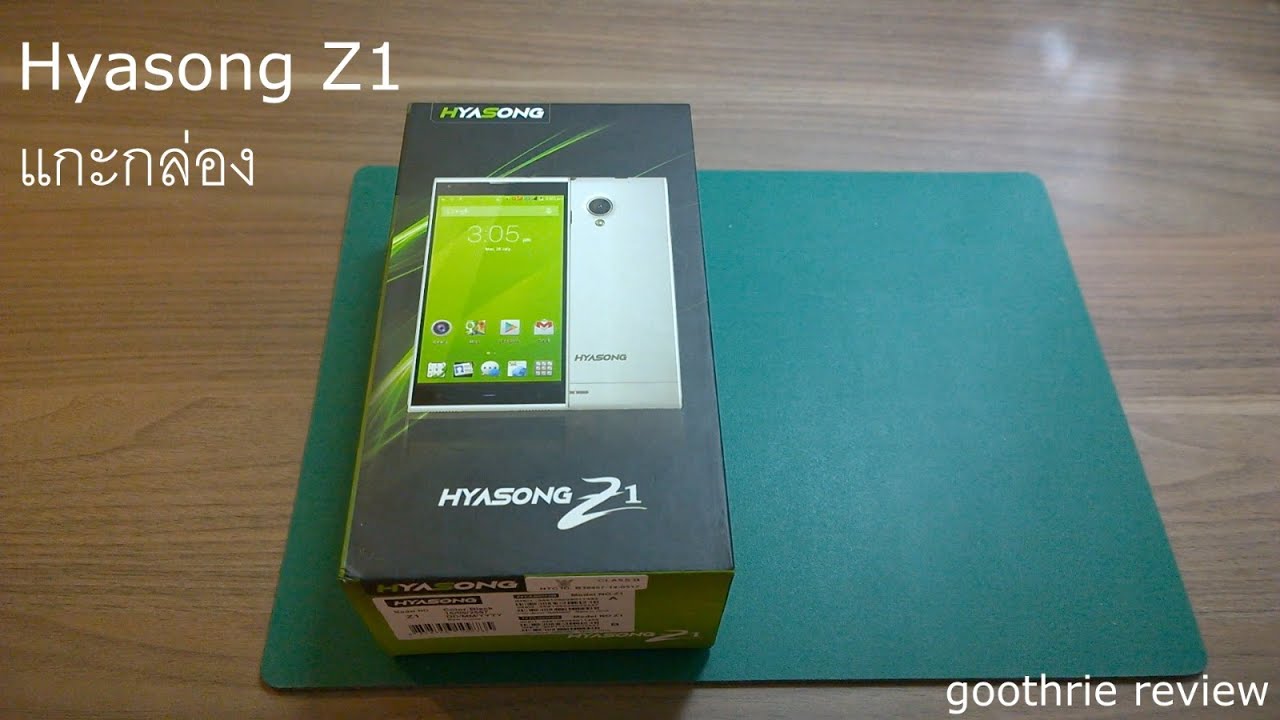 แกะกล่อง Hyasong Z1 (Unboxing)