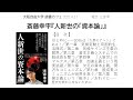 読書カフェ「人新世の『資本論』」（斎藤幸平著）オンライン読書会2021年4月17日