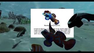 Swimming Aquarium(가상 현실 기기를 활용한 수족관 체험 시뮬레이션 게임) screenshot 3