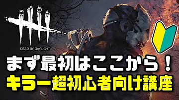 Dead By Daylight 明るさ