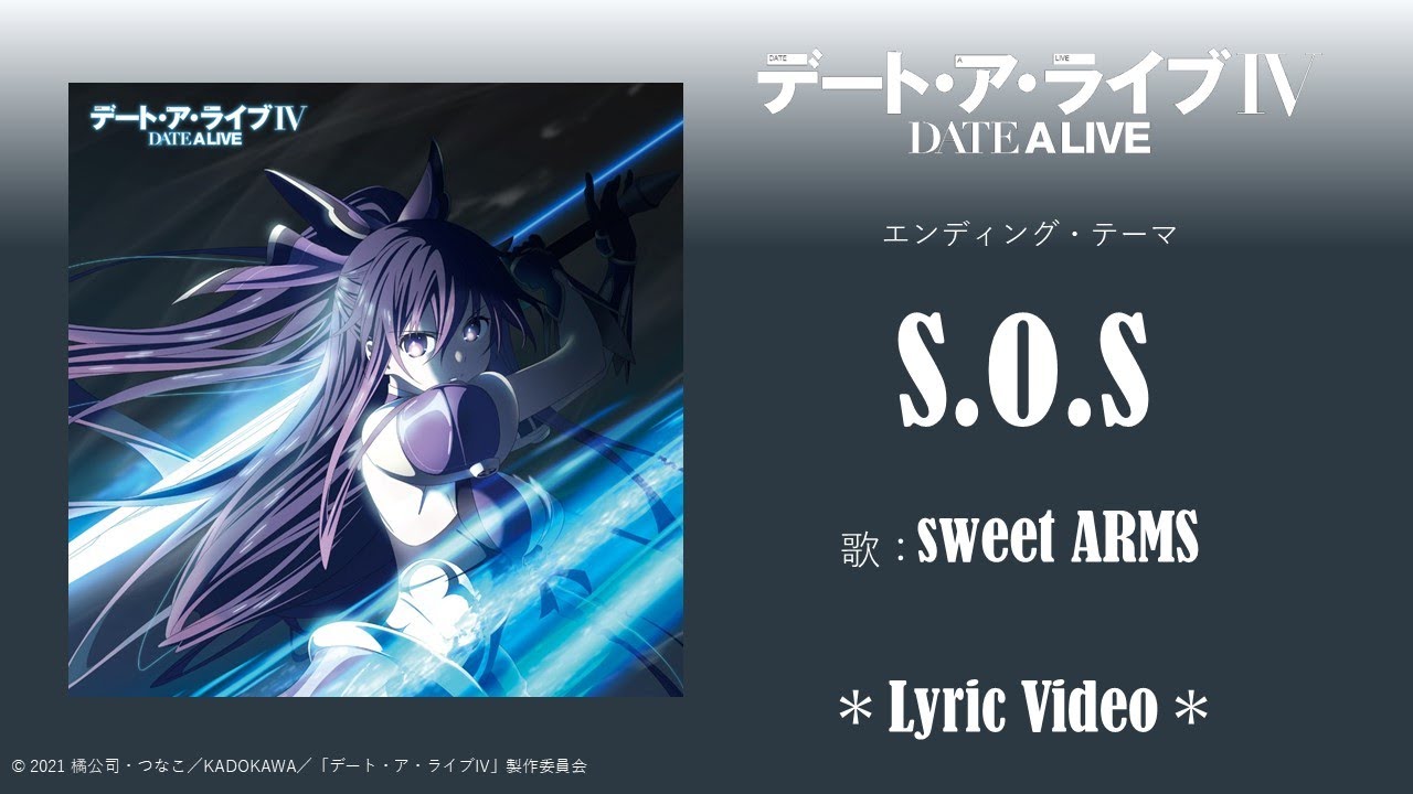 sweet ARMS – S.O.S [Date A Live IV Ending] - Hiyori OST