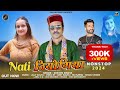 Nati Theogiya | Shayam Singta | Latest Himachali Pahari Song 2024 | Nonstop Natiya | Anvirecords