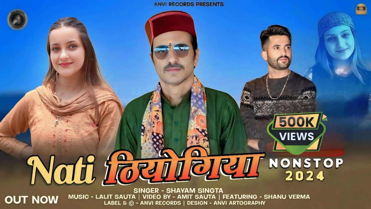 Nati Theogiya | Shayam Singta | Latest Himachali Pahari Song 2024 | Anvirecords