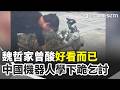 世足賽相關活動