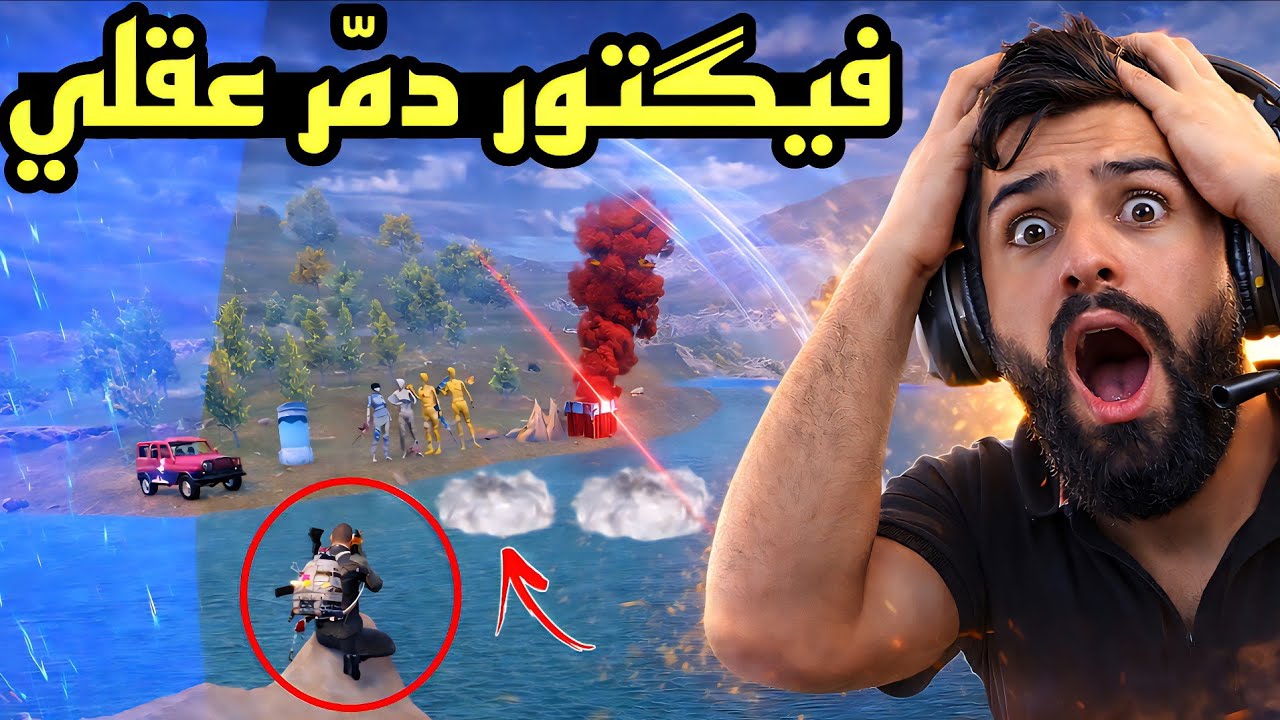 99% من الناس ماراح تصدق لقطة رقم 1 😱💥 مستحيل خربت عقلي! #جزء242 | ببجي