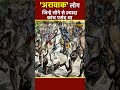 अरावाक लोग जो कांच के बदले सोना दे देते थे | ARAWAK people History | American Civilizations