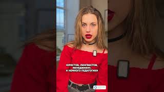 Профориентация со #школы #егэ #образование #гидвуз #вуз #поступление #лайк #шортс