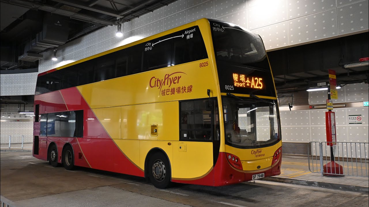 EP313 [深入服務啟德及黃埔] 城巴機場快線A25號線 往機場 香港バス：シティフライヤーA25系統前面展望 Cityflyer Route A25 to Airport