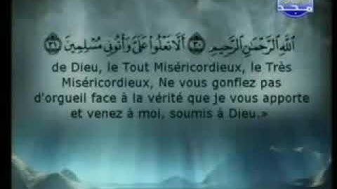 027 سورة النمل كاملة الشيخين الشريم والسديس