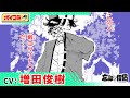 【ジャンプ漫画】(cv:増田俊樹)冴えない男の正体は世界最強の戦士!?記憶喪失の僧侶が歩むファンタジーバトル!『忘却の僧侶』前編【ボイスコミック】