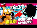 НОВЫЙ BRAWL TALK?! Секреты Новые Бравлеры НОВЫЕ РЕЖИМЫ! НОВЫЙ ЛЕТНИЙ BRAWL PASS! BRAWL STARS