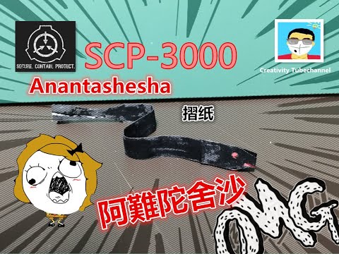 YouTube Origami SCP 3000 Anantashesha 阿難陀舍沙 Easiest SCP Monster Origami Must Watch 2020 