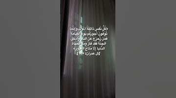 اكتب شيء تؤجر عليه🤍 #سورة_آل_عمران #قرآن