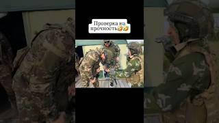 Проверка на прочность)
